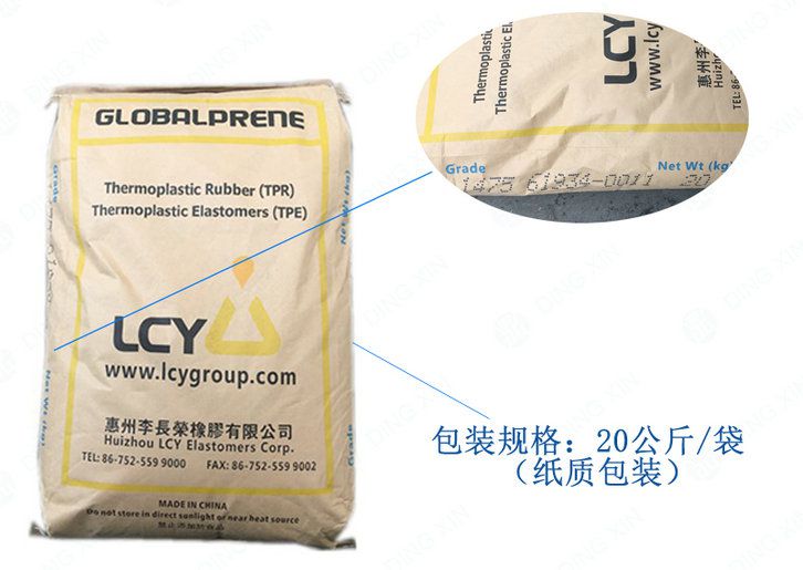 國豐橡塑為您奉上有價值的TPE材料，TPR材料資訊