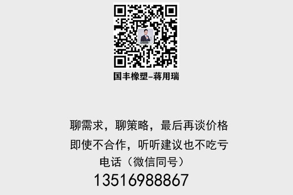 聯(lián)系TPE包膠料工廠(chǎng)