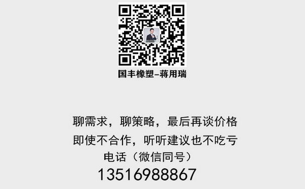 聯(lián)系TPE生產廠家