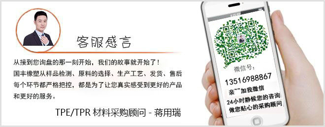 聯(lián)系注塑粘接極性材料tpe原料生產廠家
